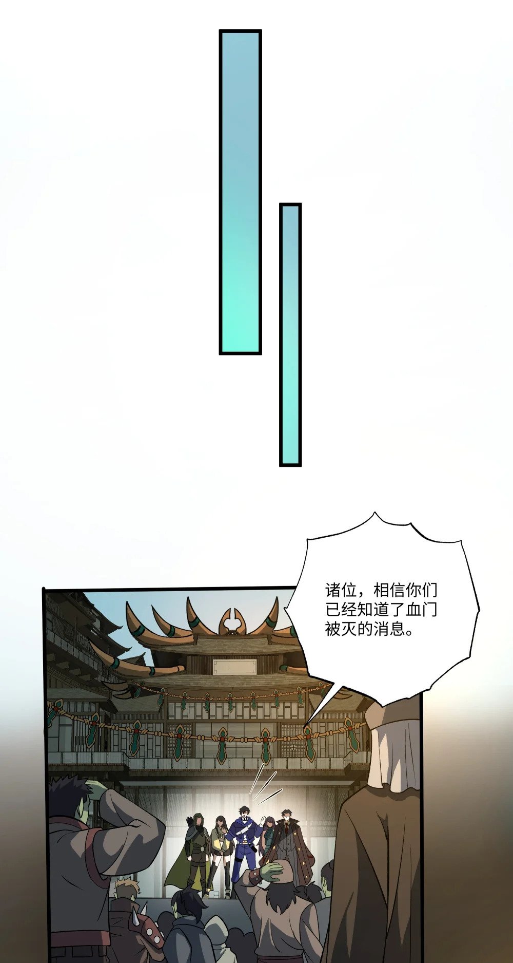 053 统领极冰城36