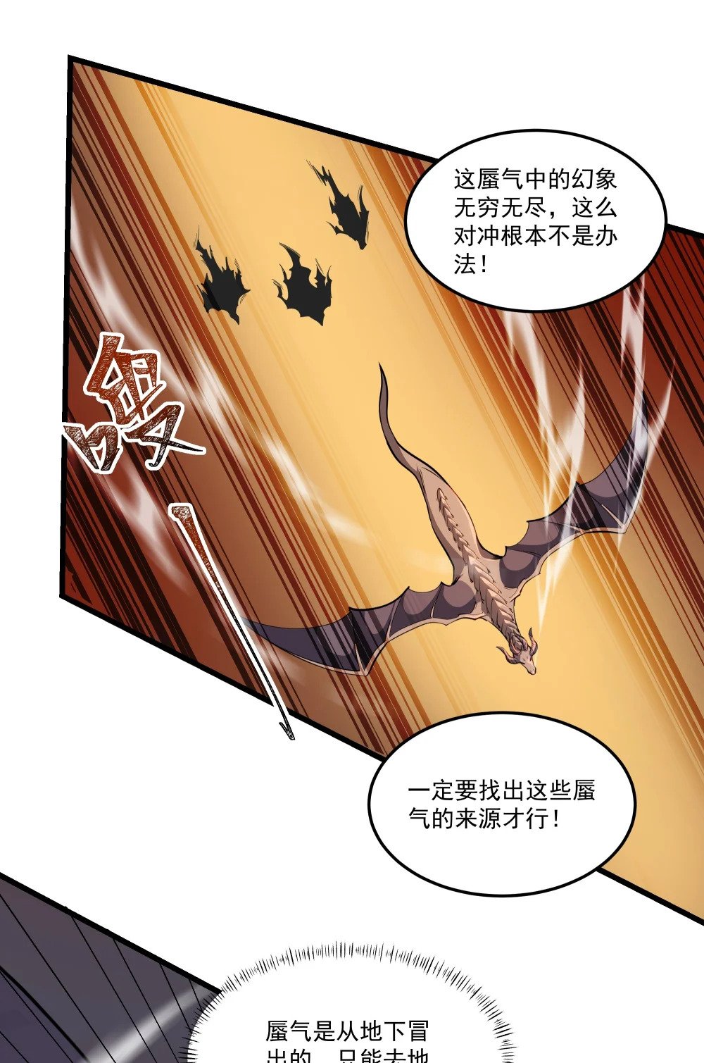 081 龙蜃气域25