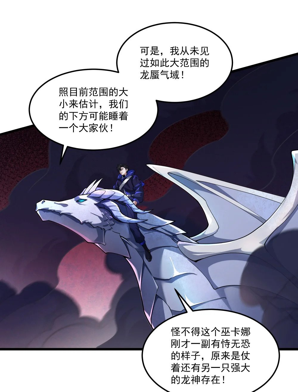 081 龙蜃气域17