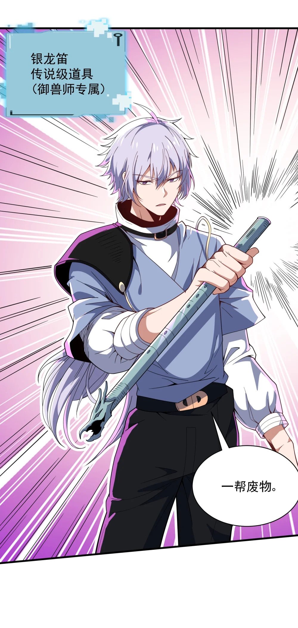 055 魔兽骑士团31
