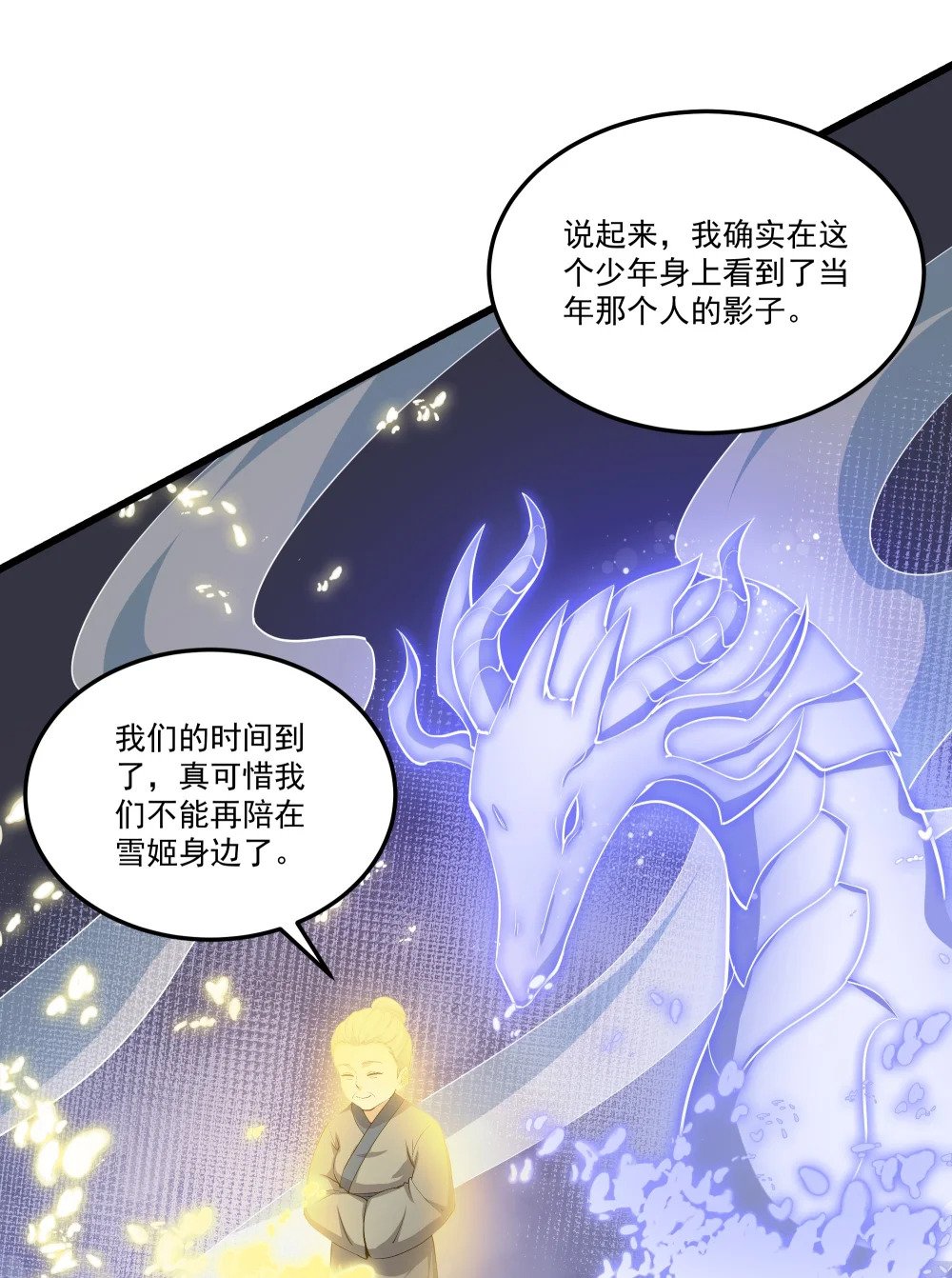 080 龙神传承9