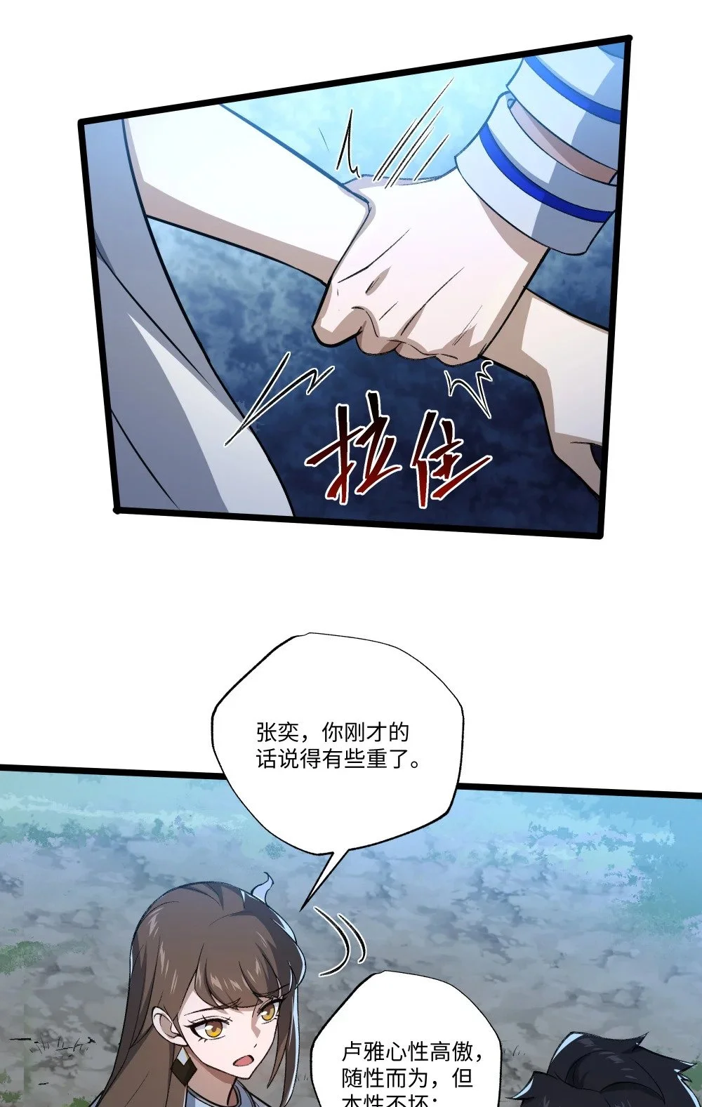 119 不识好歹30