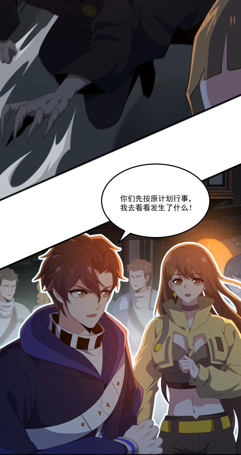 054 卡洛的阴谋13