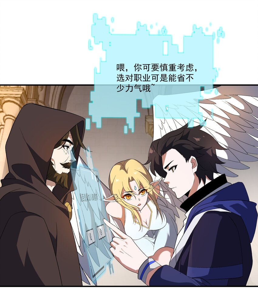 007 转职——御兽师！18
