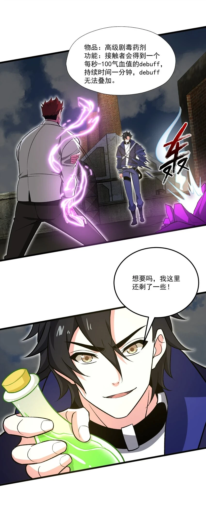 032 我让你走了吗？11