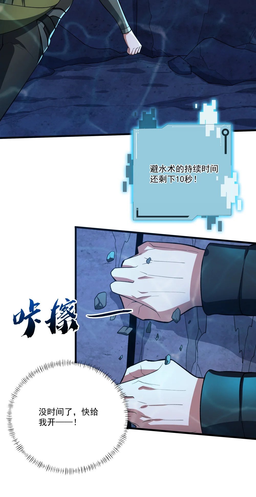 047 沉没的宫殿11
