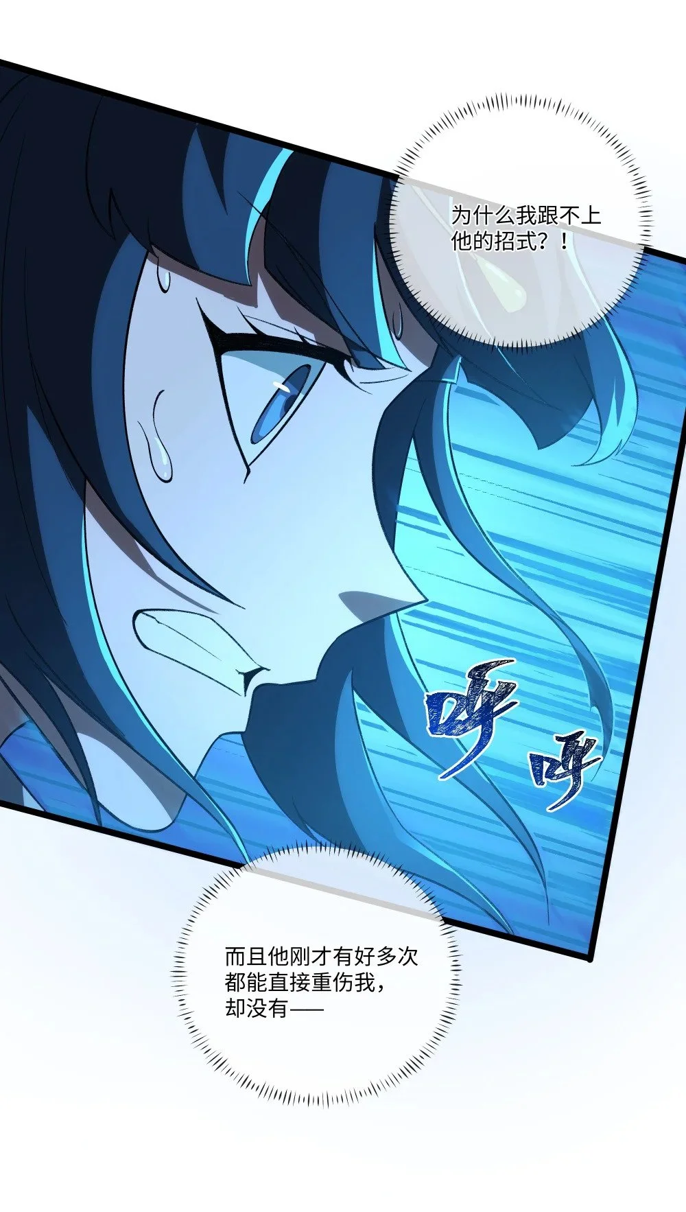 116 她是团长？20