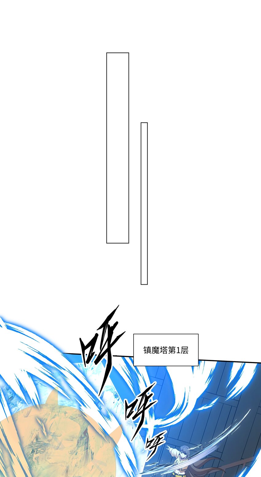 019 镇魔塔10
