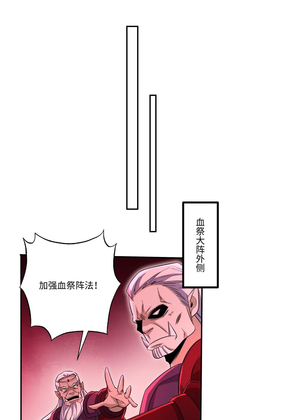 051 血祭大阵33
