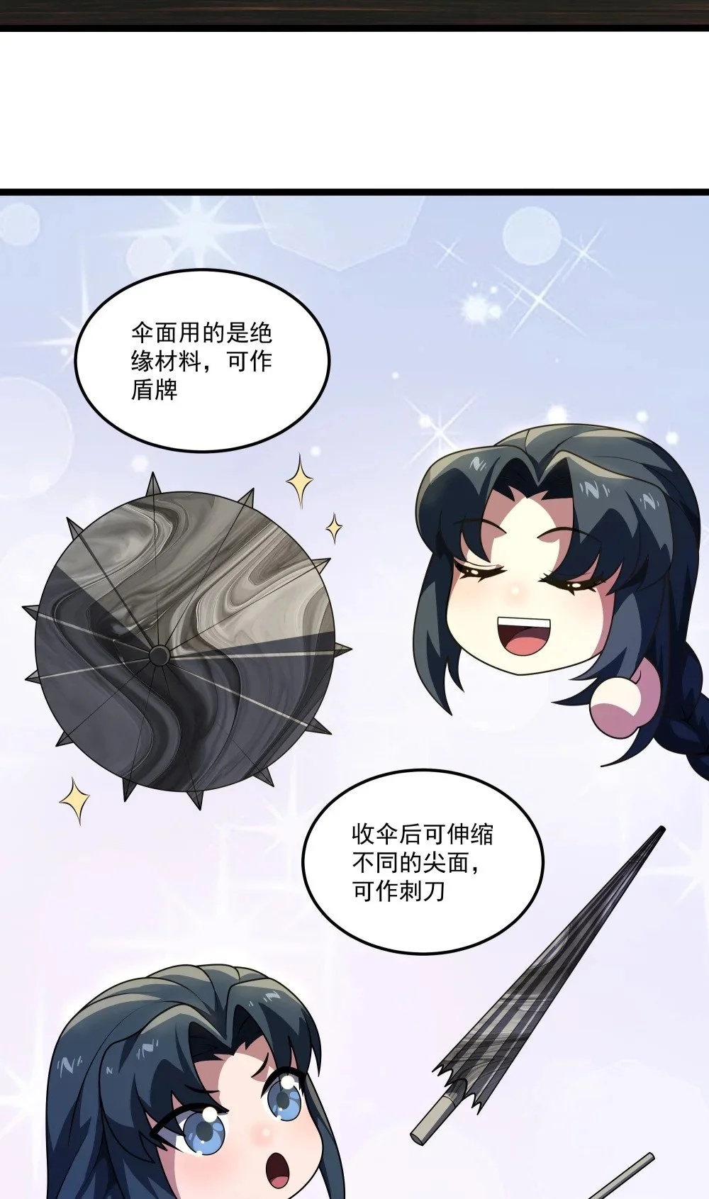 117 心动11