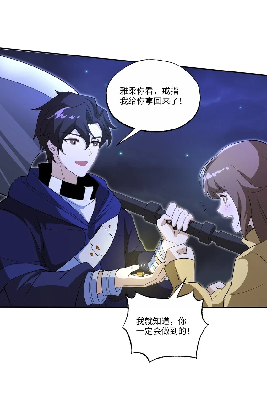 033 二转挑战29