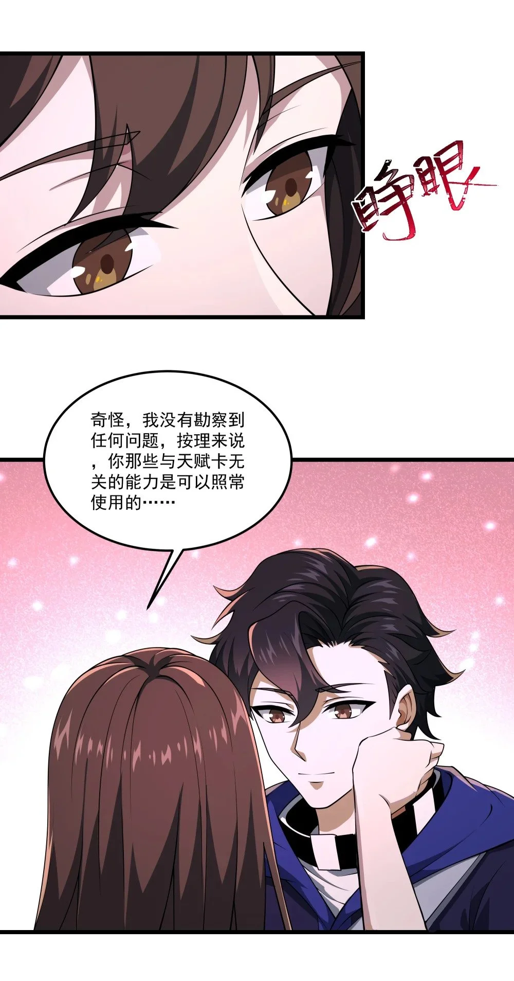 112 重逢14