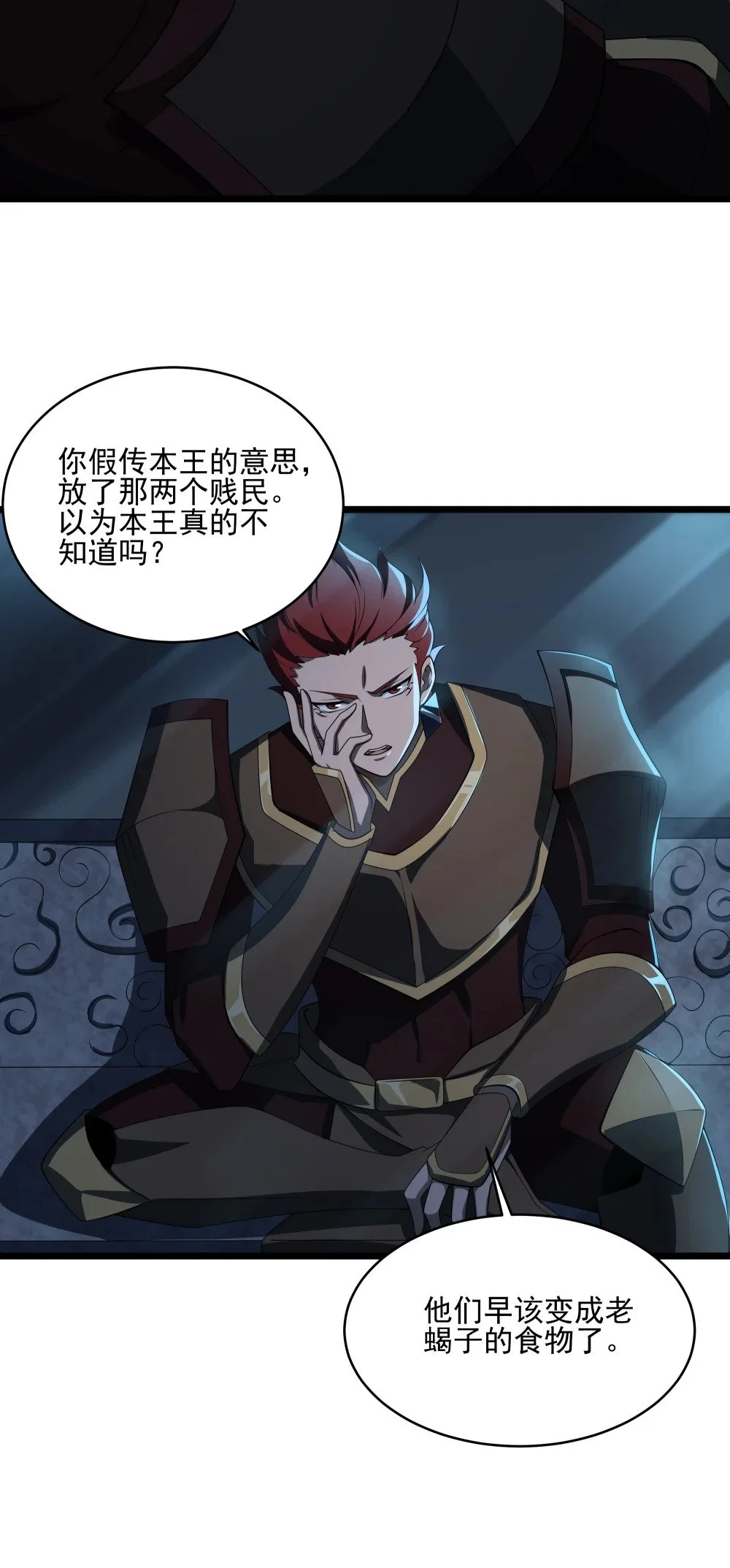 134 宫崎的反击29