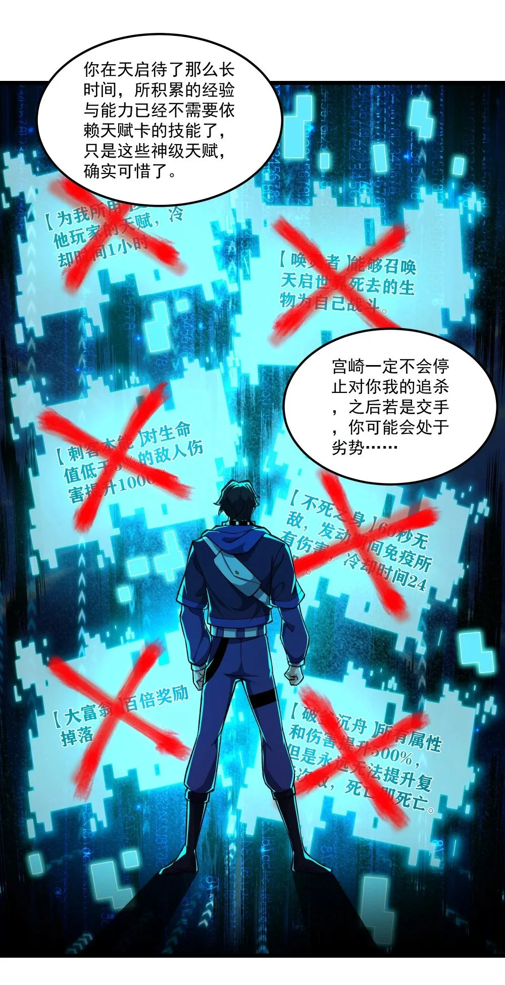 110 最后的希望9