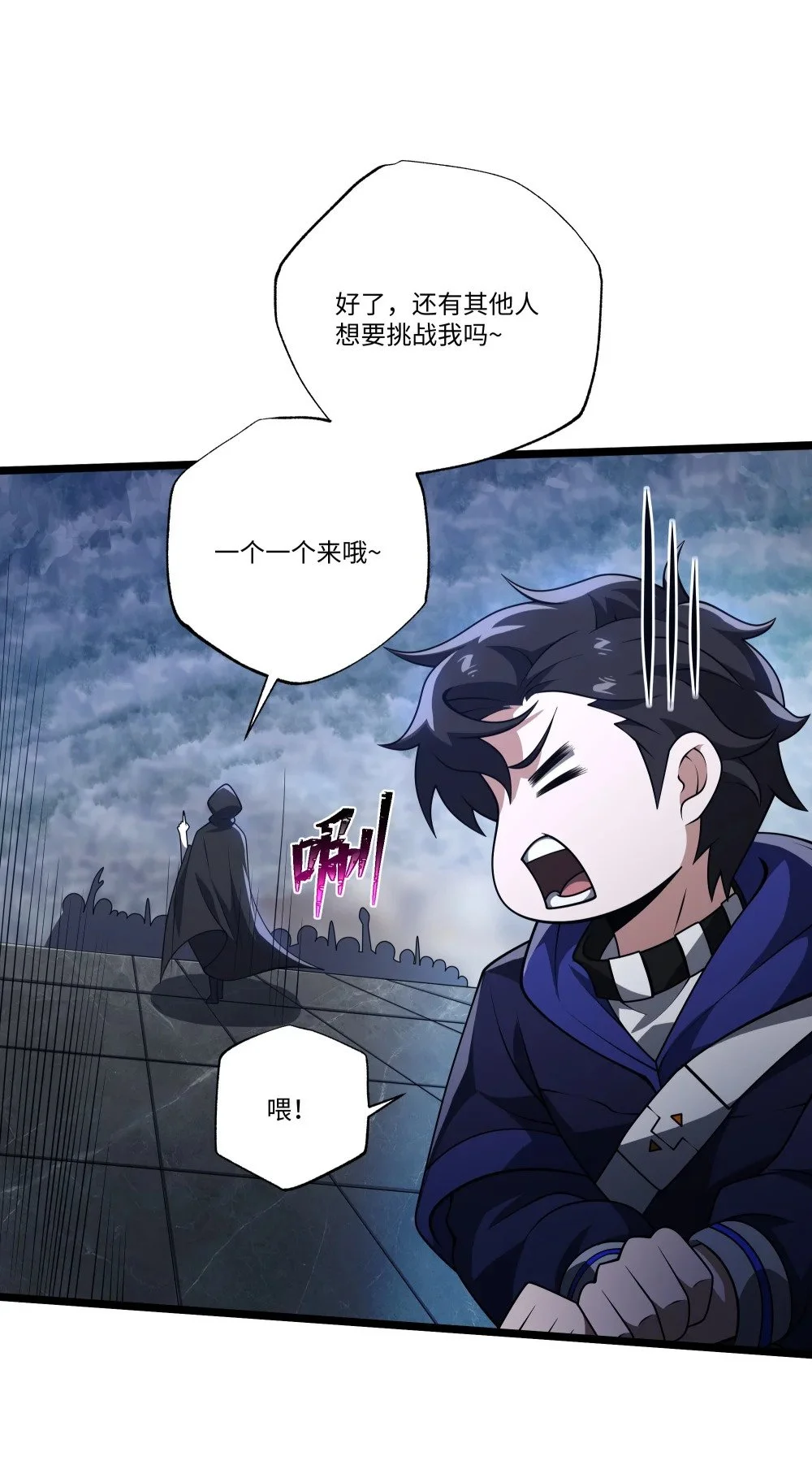 119 不识好歹7