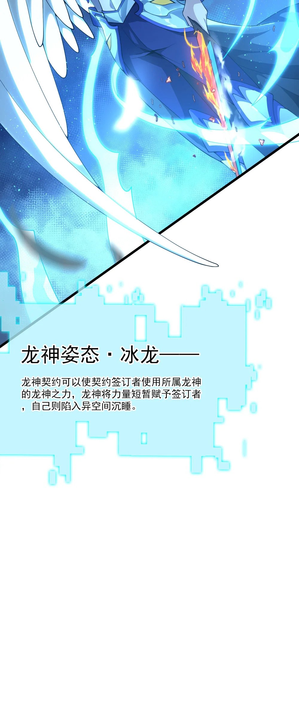 083 灭世龙神6