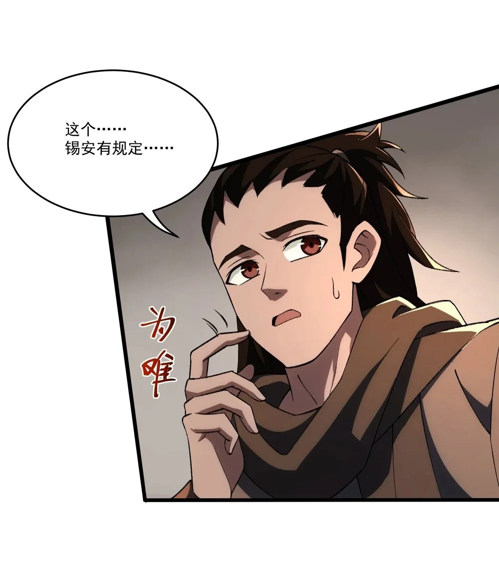 113 放逐19