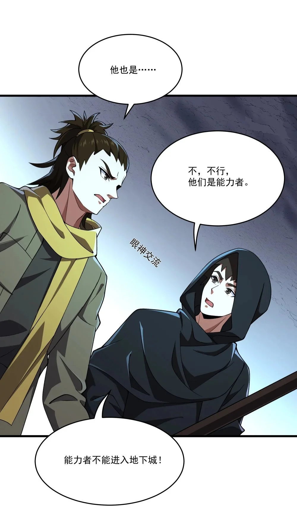 113 放逐8