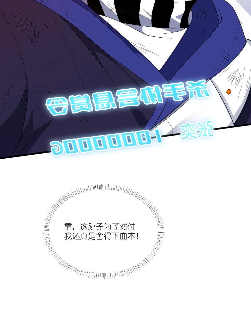 053 统领极冰城21