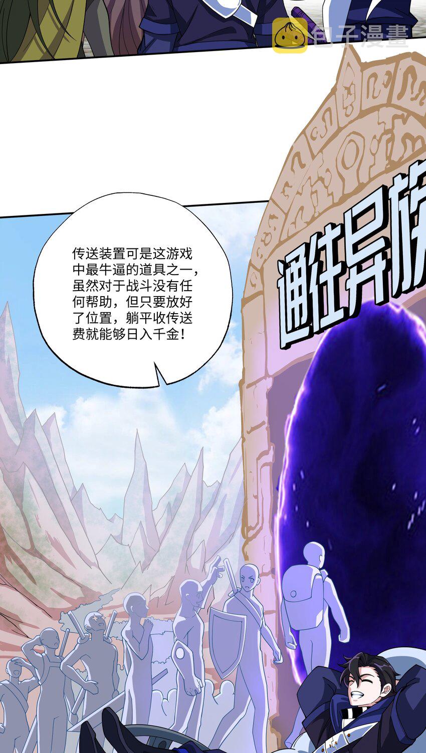 019 镇魔塔38