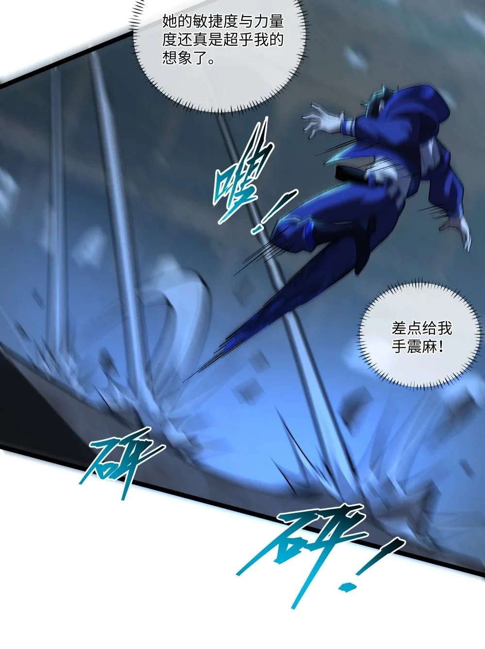 116 她是团长？8