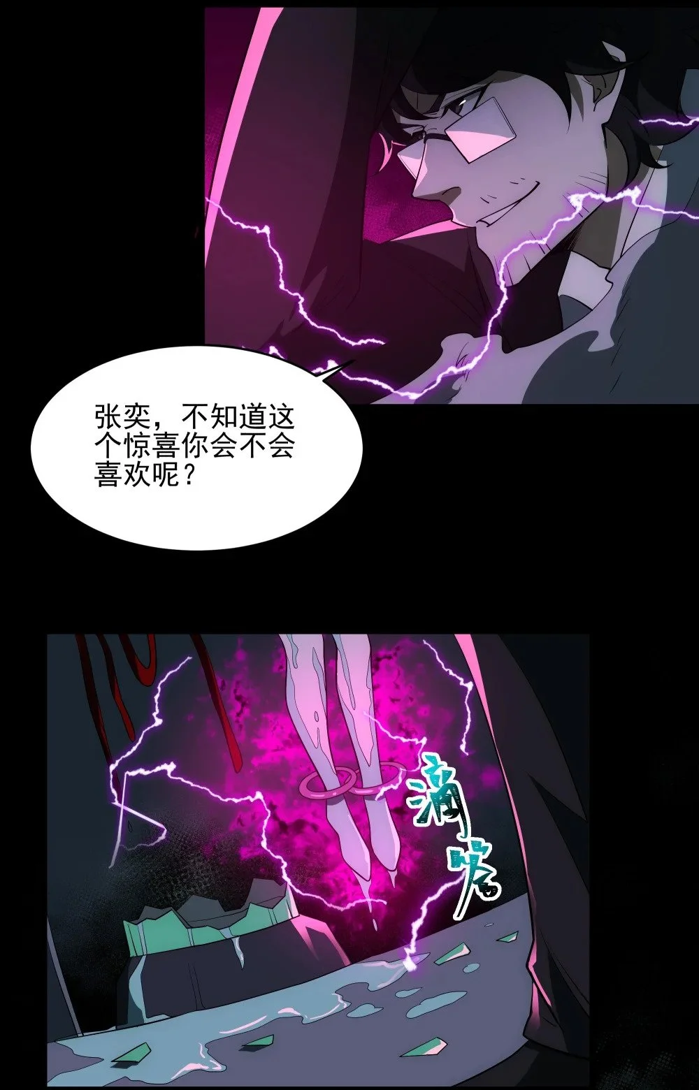 134 宫崎的反击12