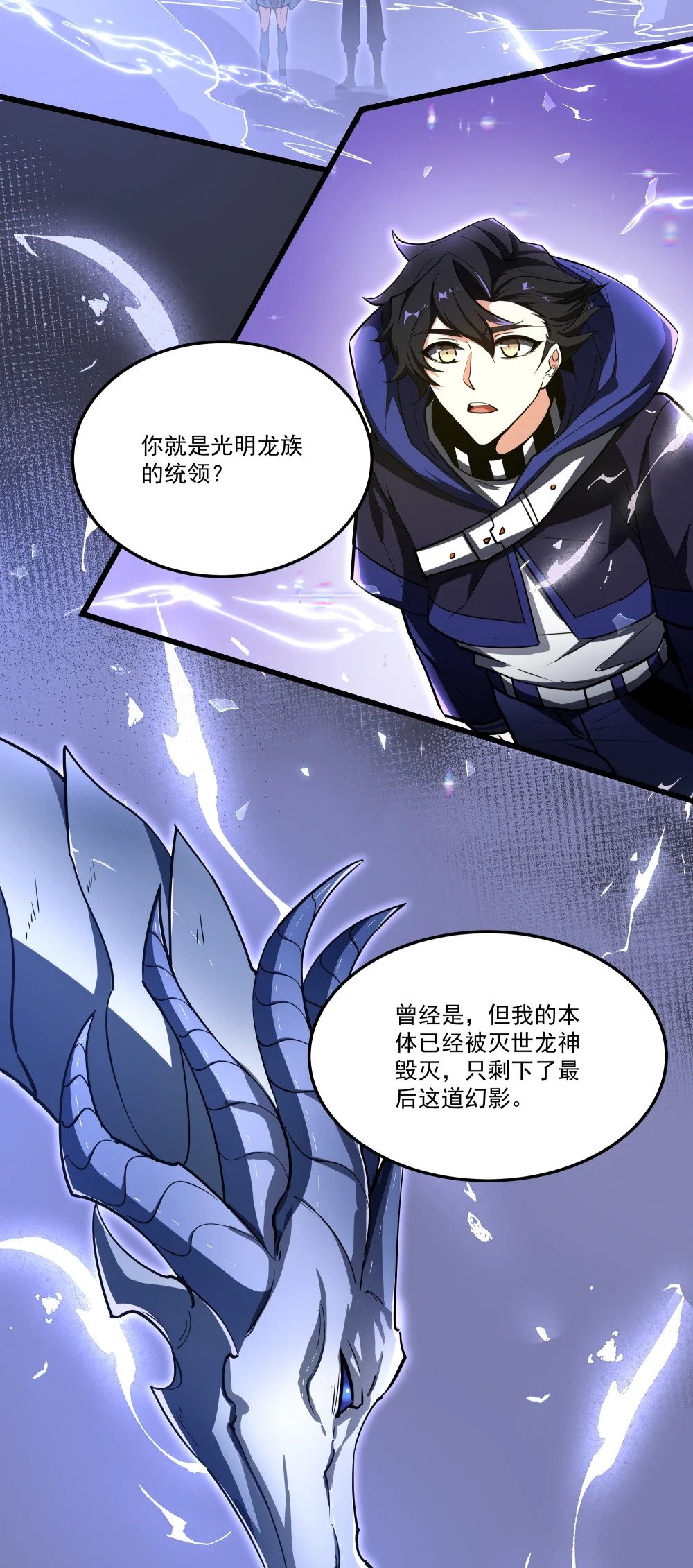 079 龙神契约29