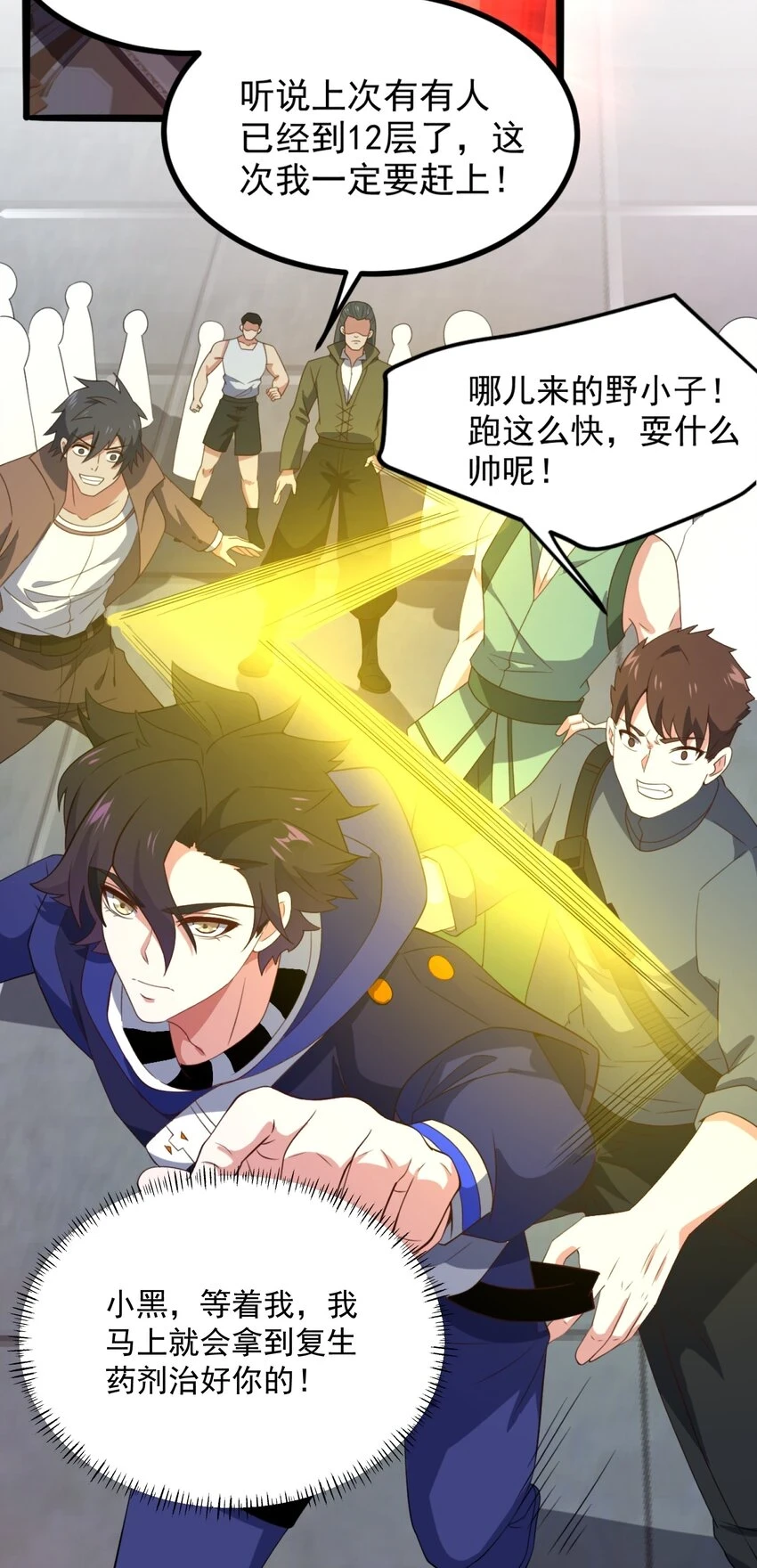 038 拯救小黑的契机25