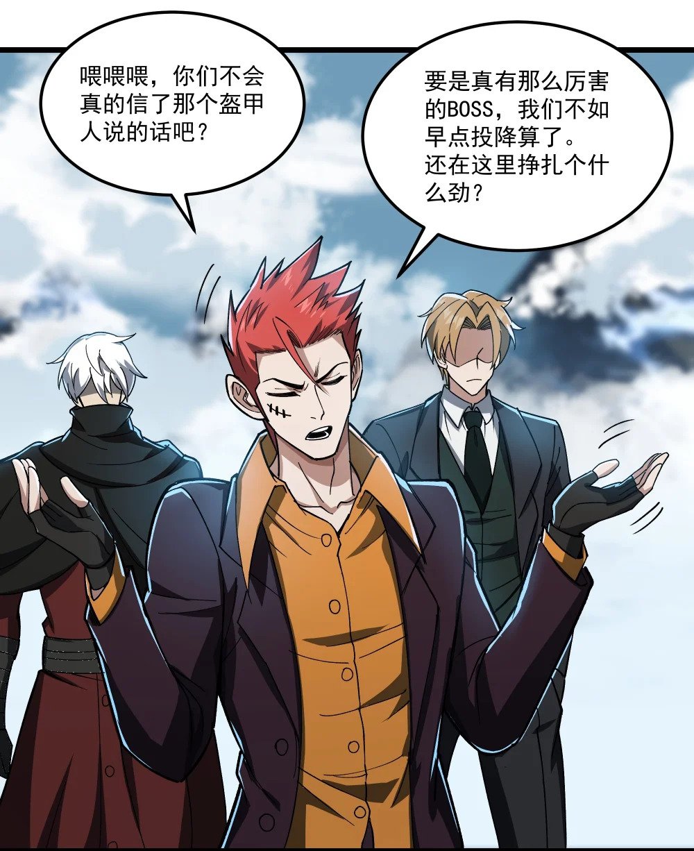 090 鬼族之王29
