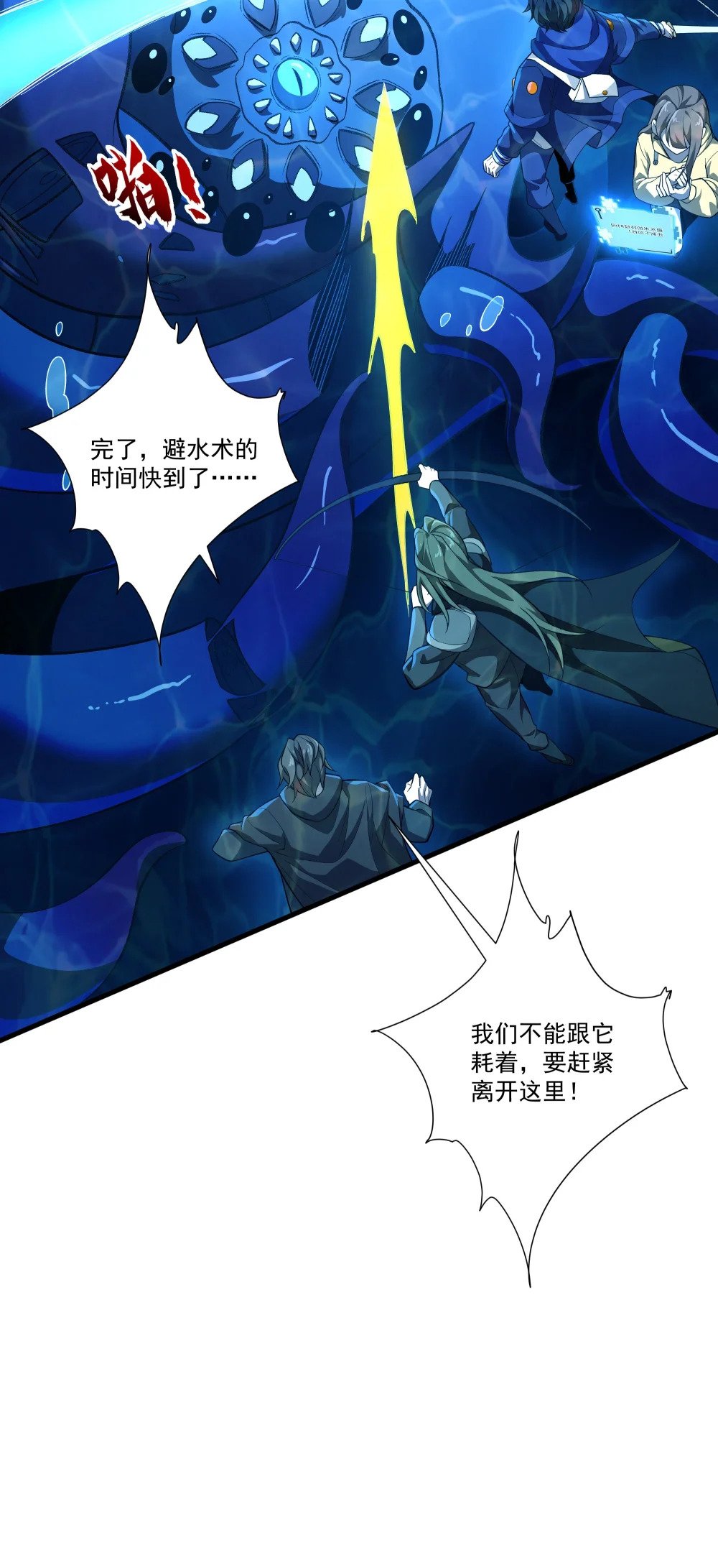 047 沉没的宫殿7