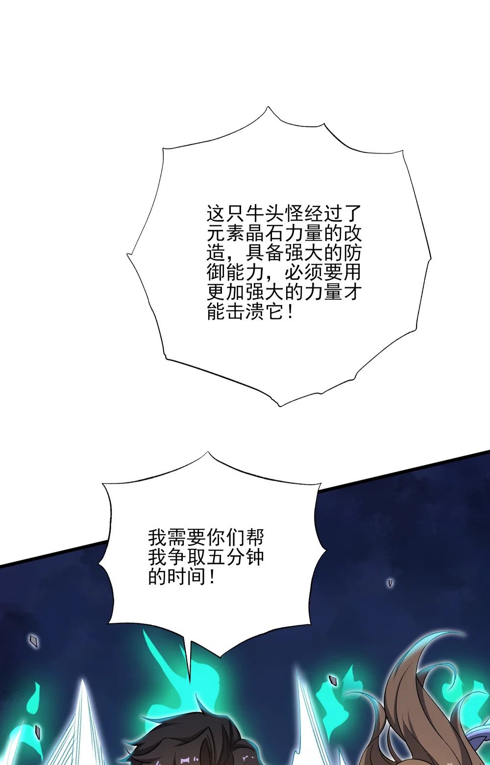 061 解除封印的西尔芙23