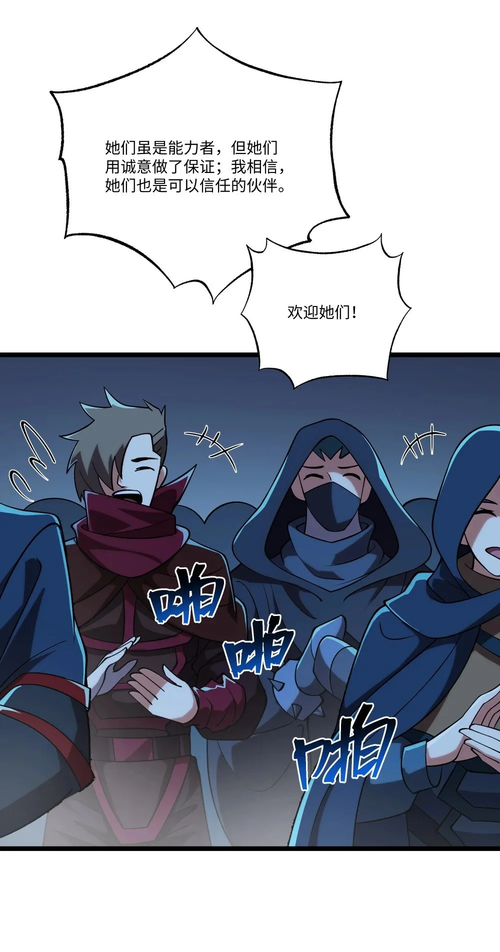116 她是团长？29