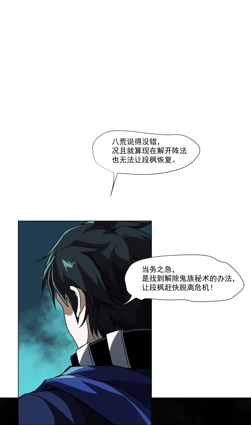 092 鬼城7