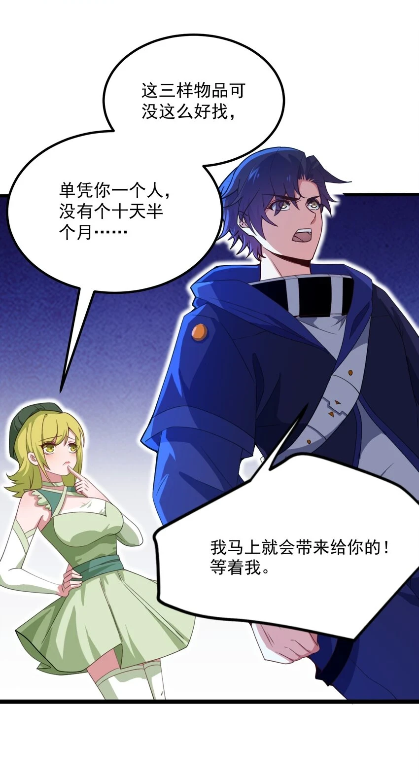038 拯救小黑的契机20