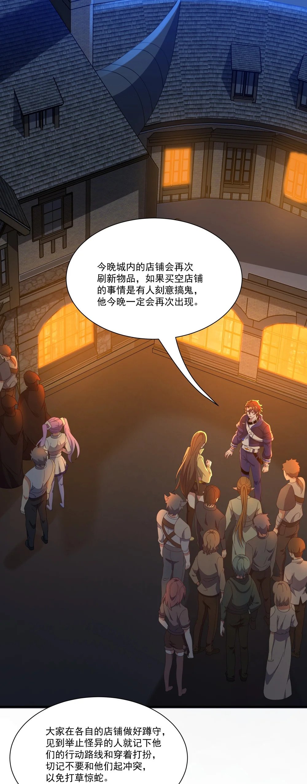 054 卡洛的阴谋10