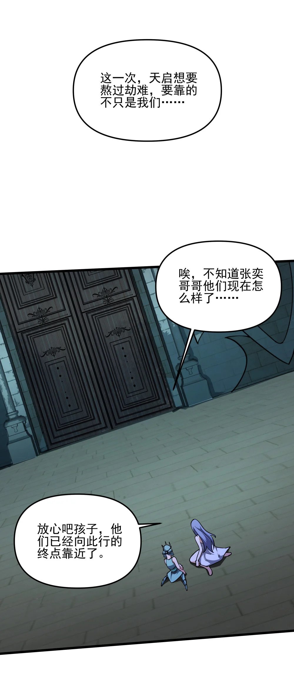 100 永恒之塔40