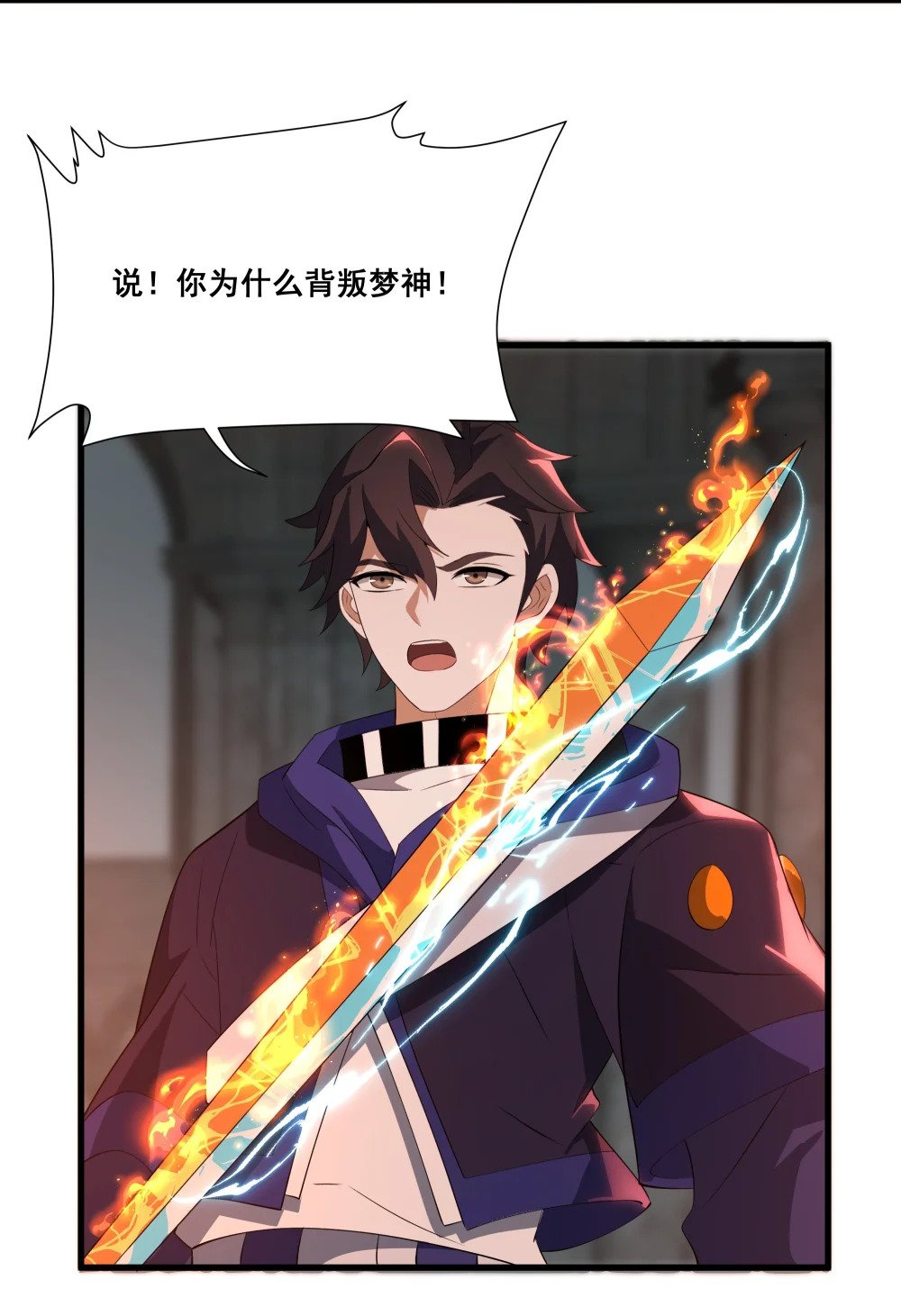 049 背叛者40