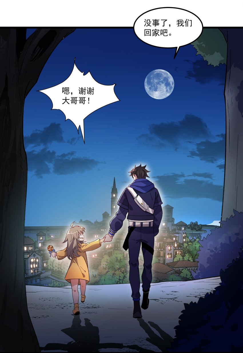 005 隐藏任务，我来了！45