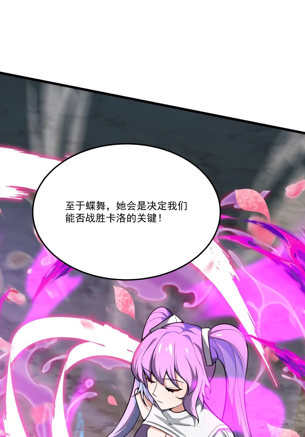 070 最强御兽师之战44