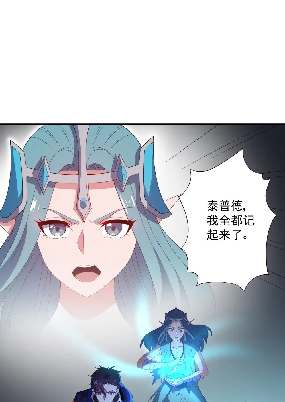 067 主神传承15
