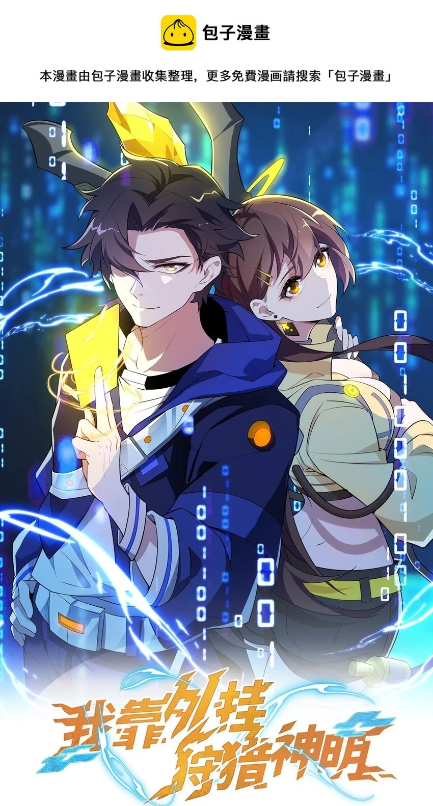 034 反败为胜0