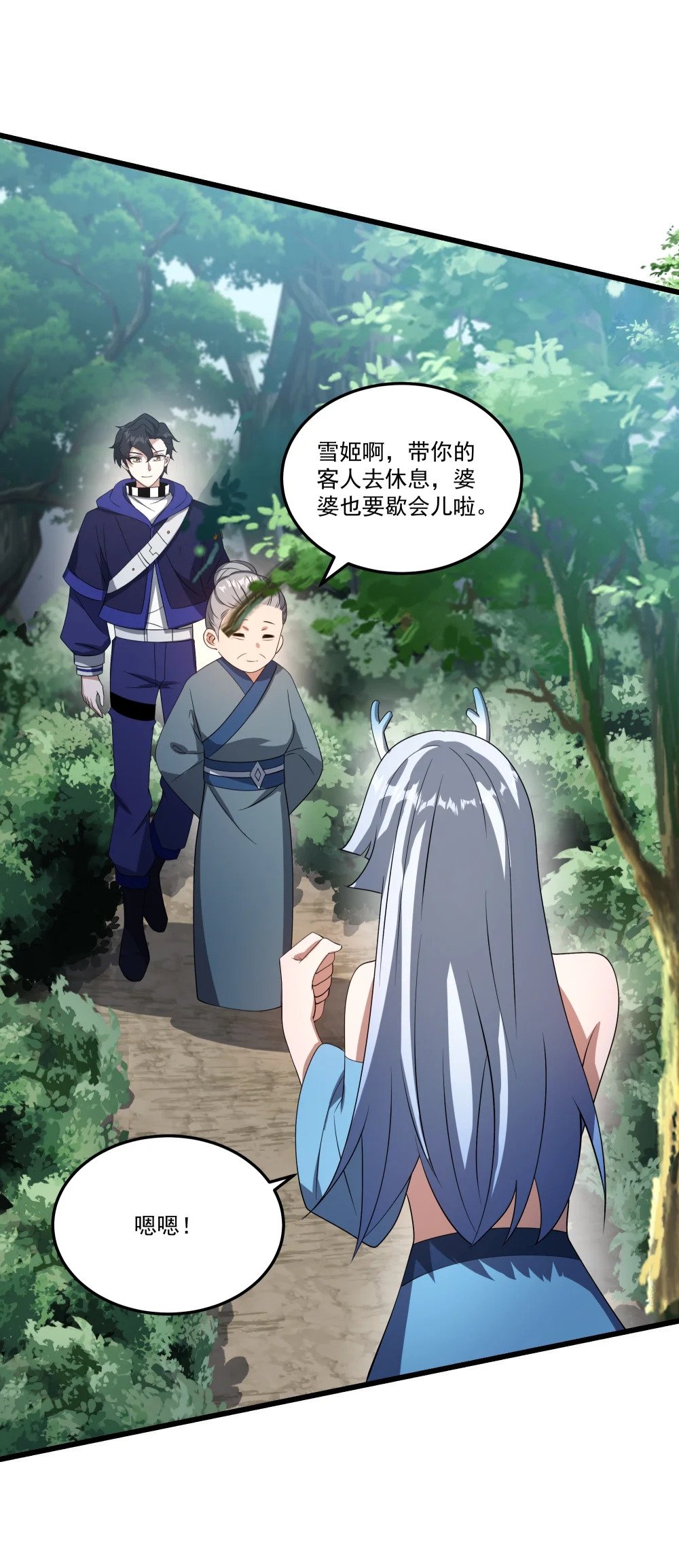 076 龙族隐藏任务32