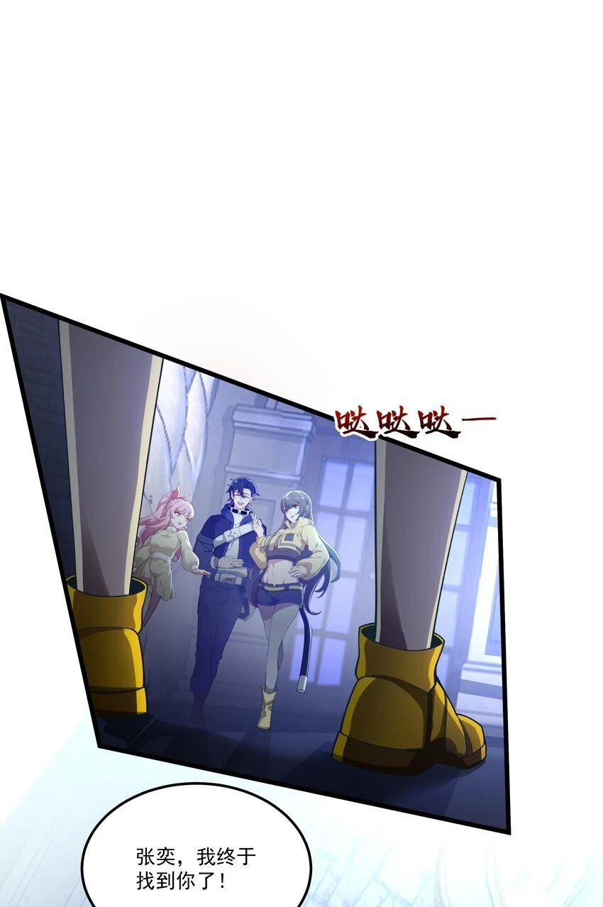035 天星炼狱14