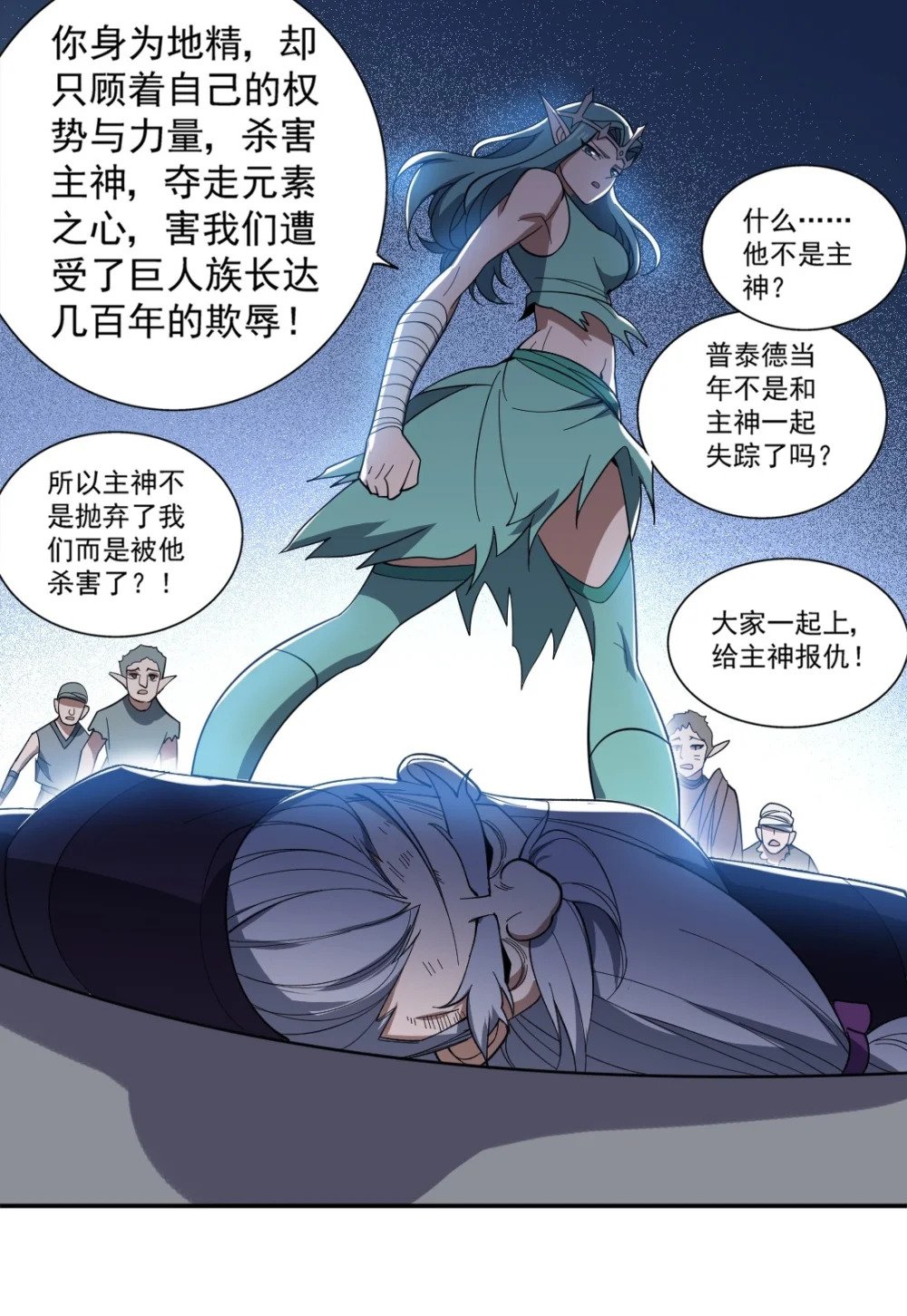 067 主神传承24