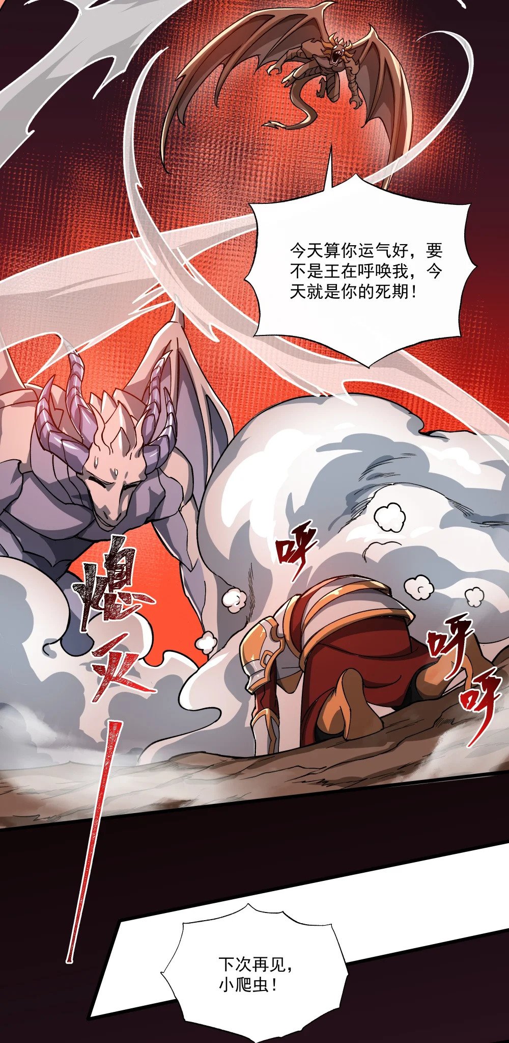 084 猎龙者20