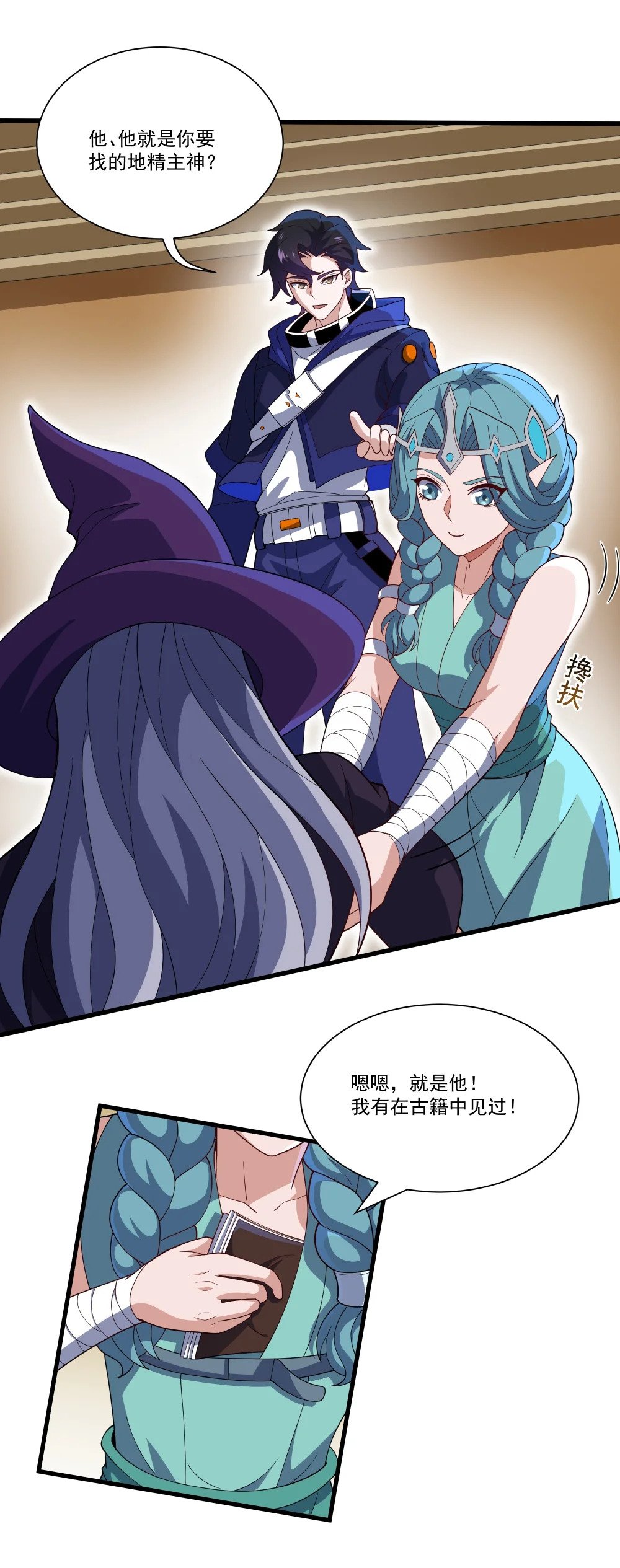 065 虚伪的主神34