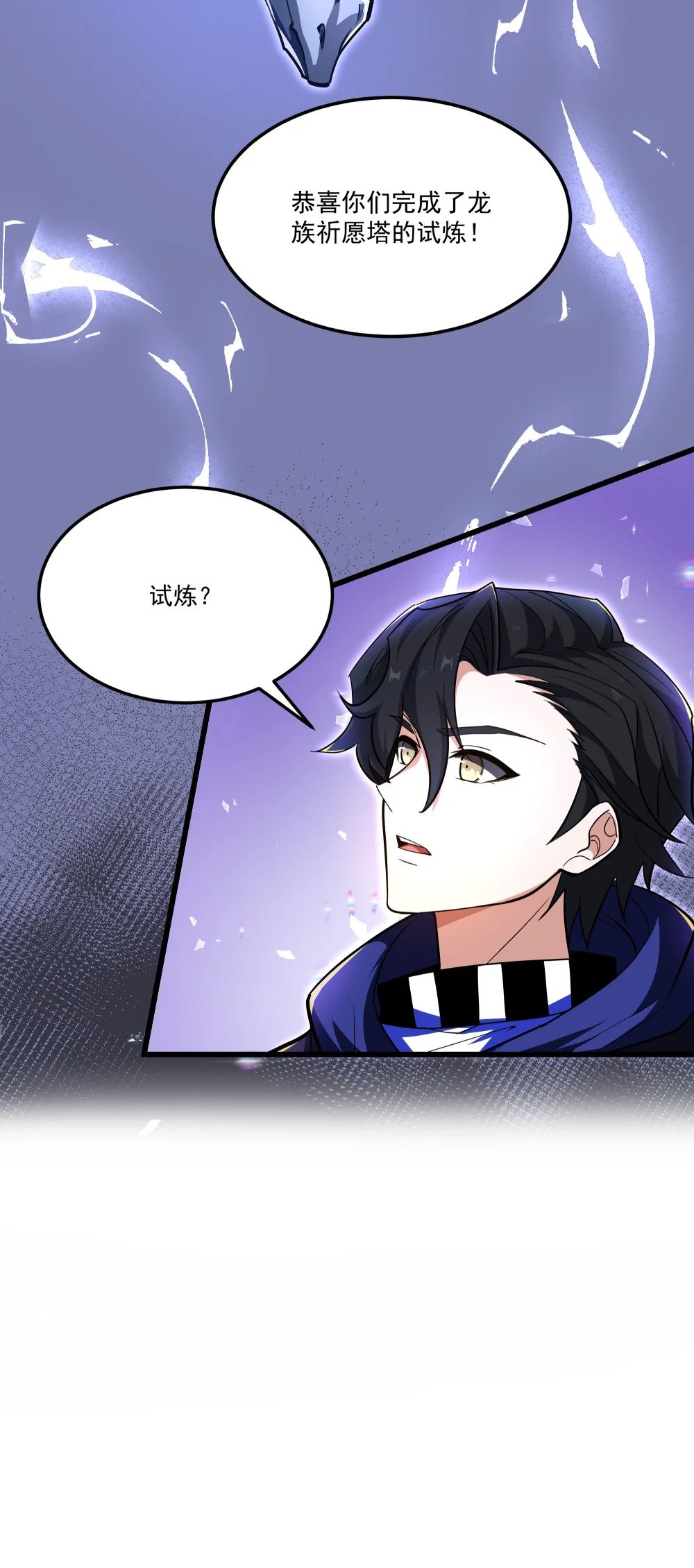 079 龙神契约30