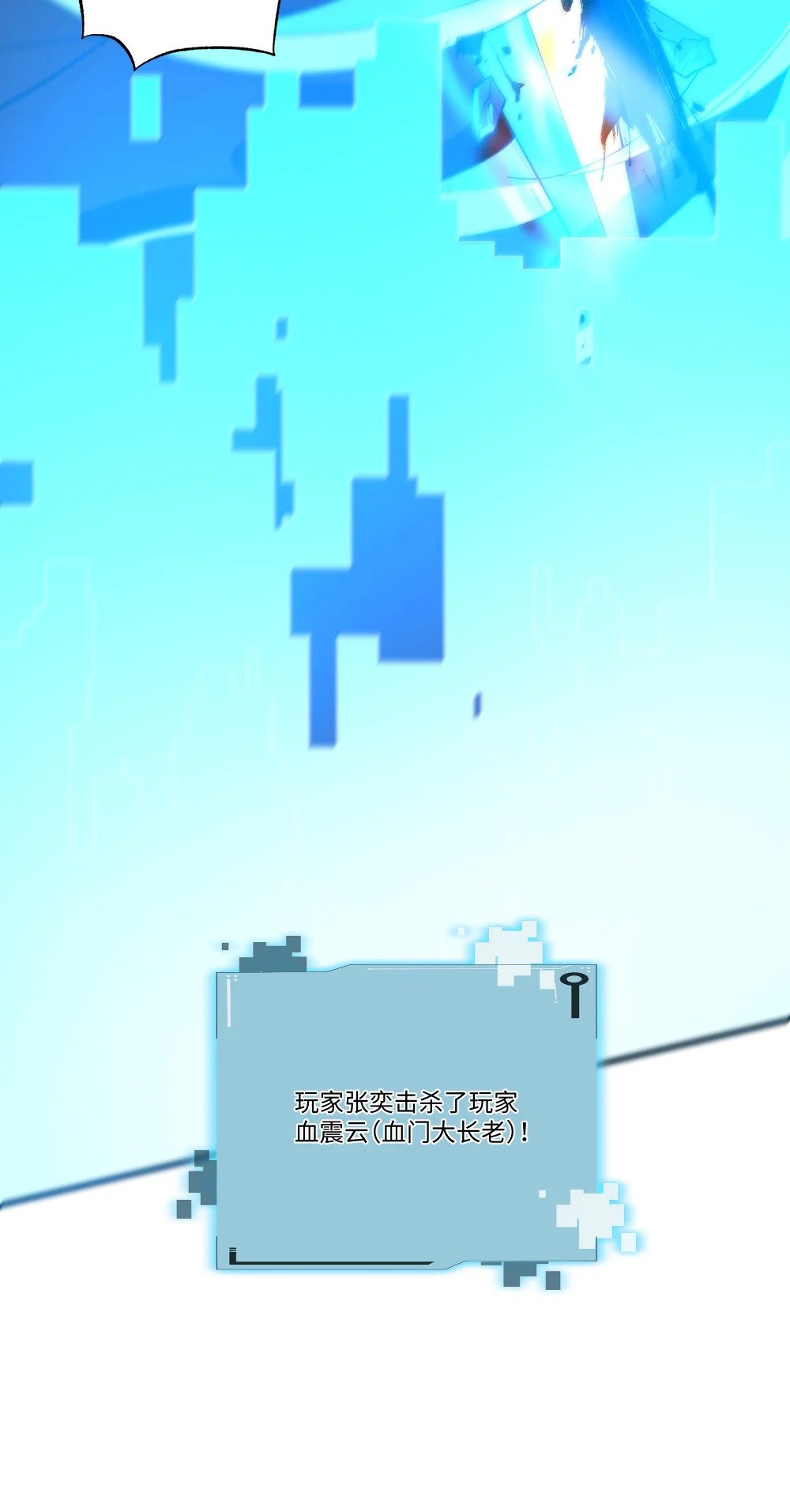 053 统领极冰城14