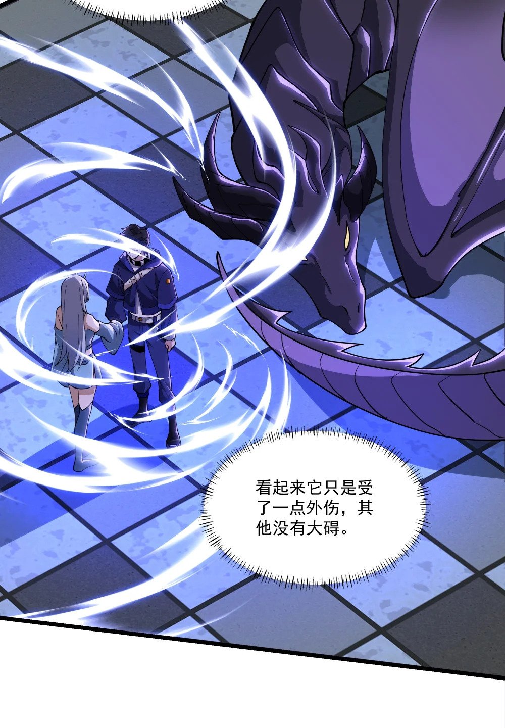 080 龙神传承35