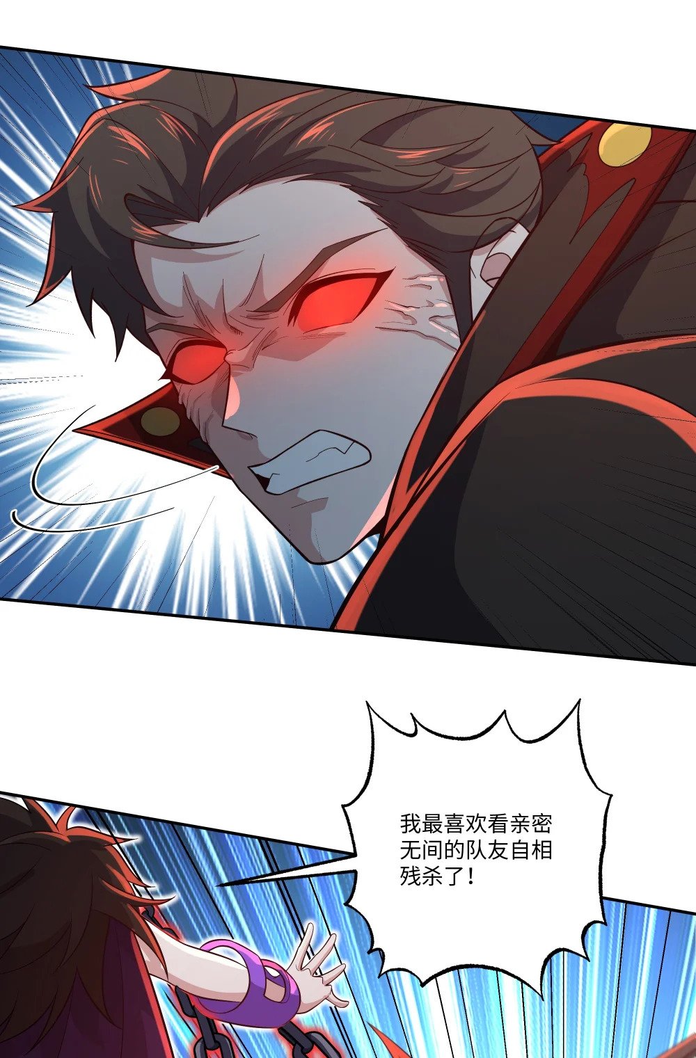048 鬼族典狱长27